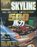 Club SKYLINE No.12 Magazine