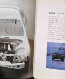 SKYLINE GT-R CATALOG　R33 1996