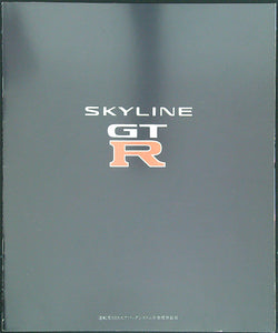 SKYLINE GT-R CATALOG　R34 1995