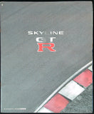 SKYLINE GT-R CATALOG　R33 1998 -100