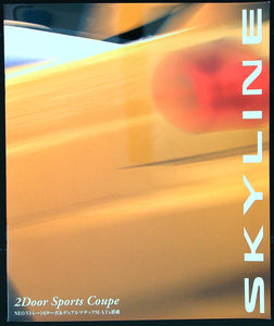 SKYLINE CATALOGS　R34　2Door Sports Coupe -105