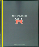SKYLINE GT-R CATALOG　R33 1995 -102